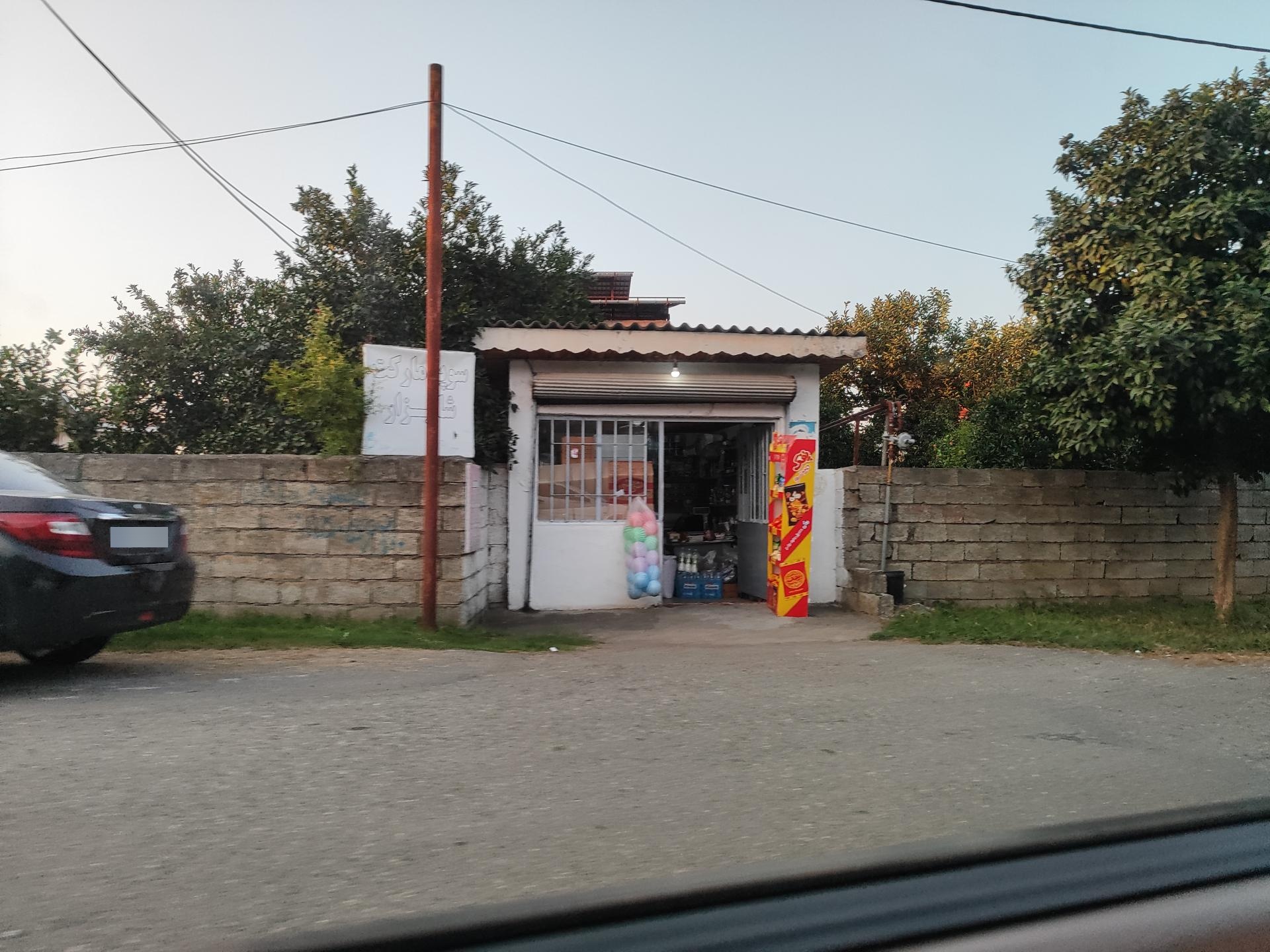 عکس سوپرمارکت شالیزار