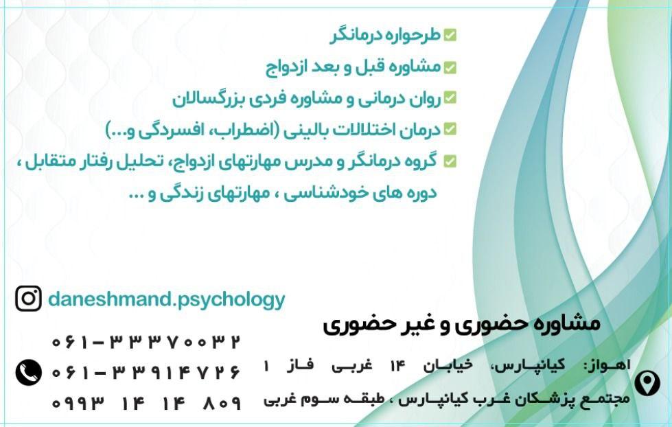 عکس دکتر مریم دانشمند 