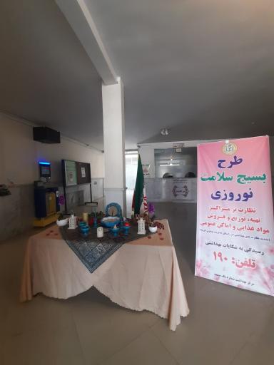 عکس مرکز بهداشت شماره یک مشهد