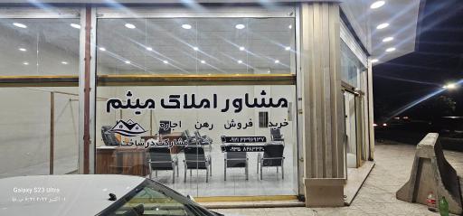 عکس املاک میثم