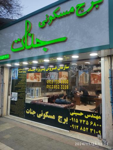 عکس املاک دامون