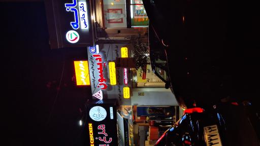 عکس آموزشگاه فنی حرفه ای ادیسون