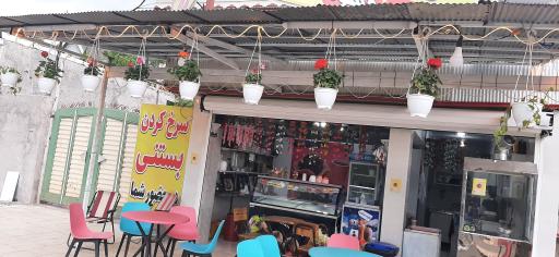 عکس بستنی سرخ کرده آوش