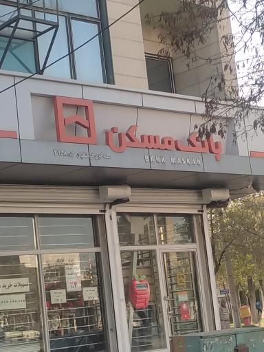 عکس بانک مسکن