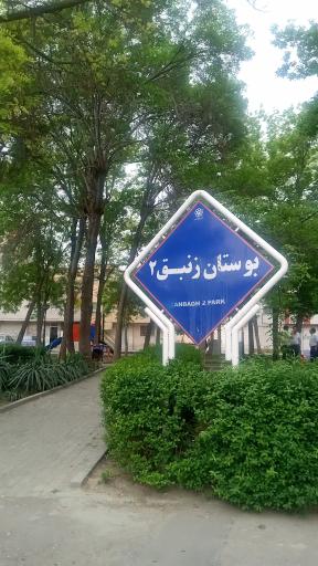 عکس بوستان زنبق