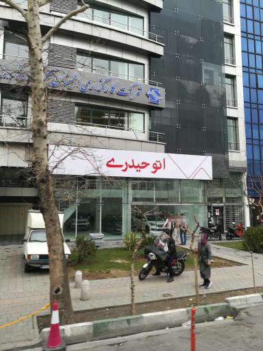 عکس شرکت کارگزاری اطمینان سهم