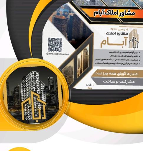 عکس مشاور املاک آبام