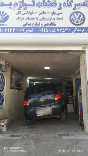 عکس لوازم یدکی و تعمیرگاه فولکس گل دوو 