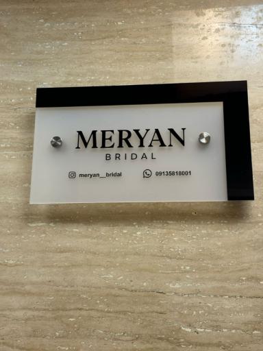 عکس مزون لباس عروس مریان 