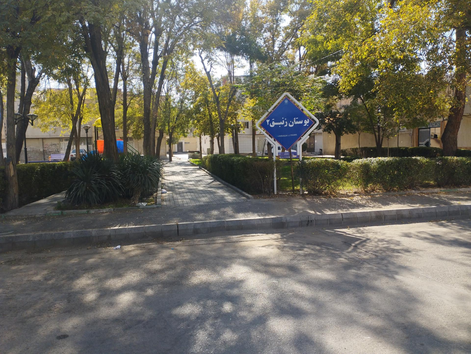 عکس بوستان زنبق