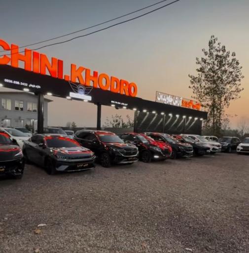 عکس اتوگالری چینی خودرو