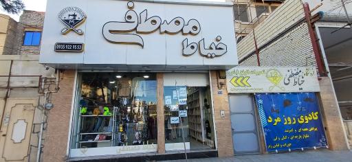 عکس خیاطی مصطفی