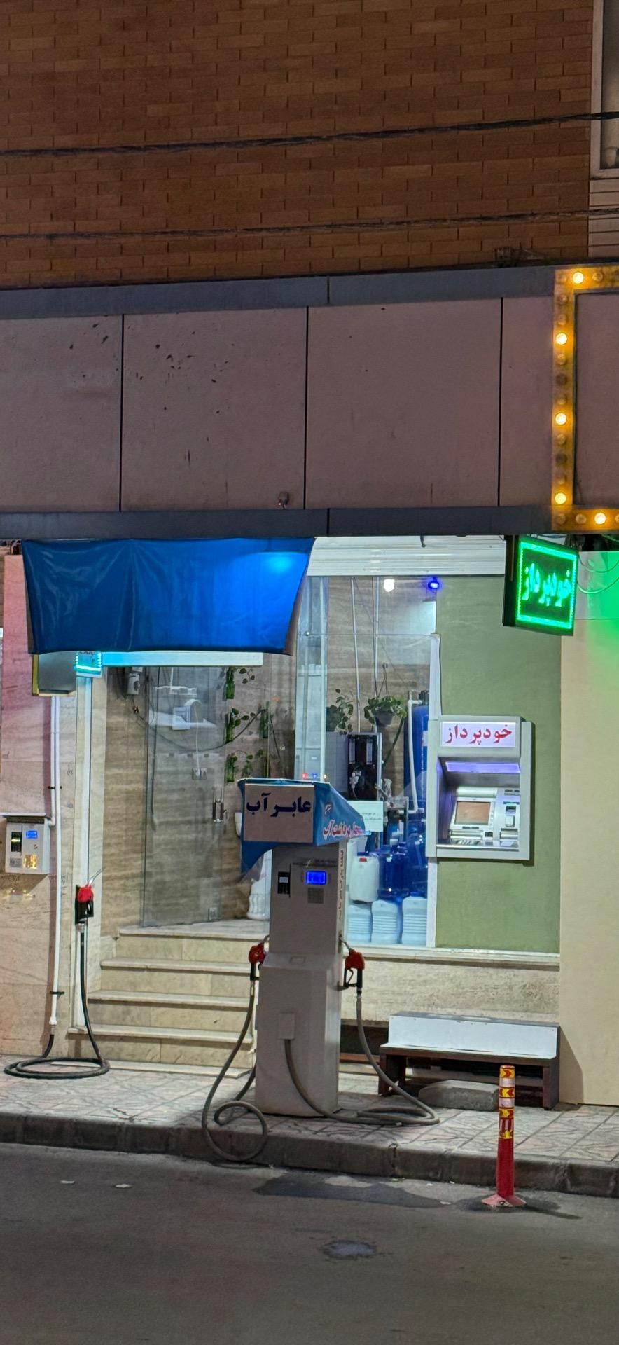 عکس خودپرداز بانک اقتصاد نوین