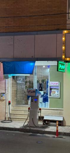 عکس خودپرداز بانک اقتصاد نوین