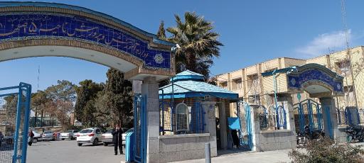 عکس اداره آموزش و پرورش ناحیه 5 اصفهان