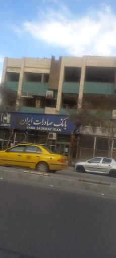 عکس بانک صادرات