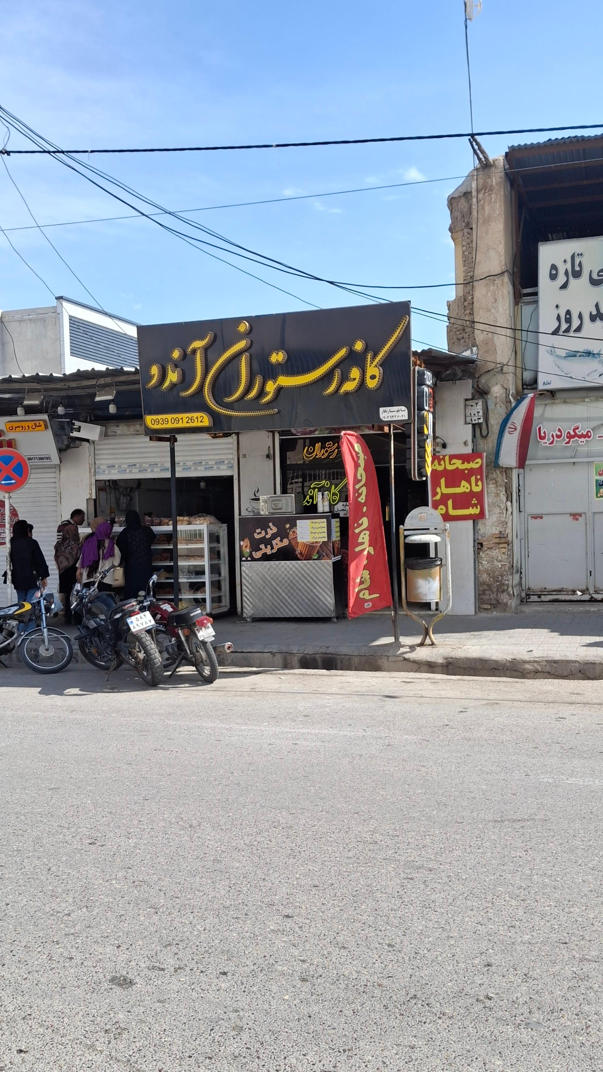 عکس کافه رستوران آندو