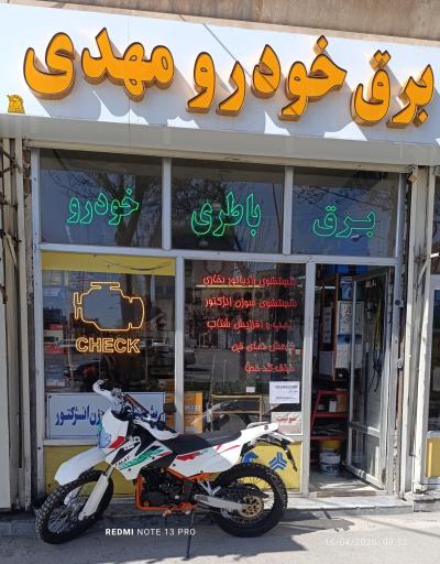 عکس میدان گودرز محمدی