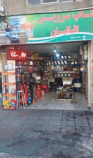 عکس تاپ سرویس اقبالیان