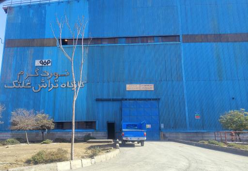 عکس فولاد سبا لنجان