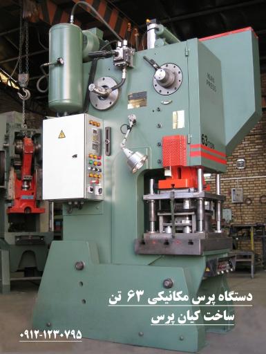 عکس شرکت کیان پرس