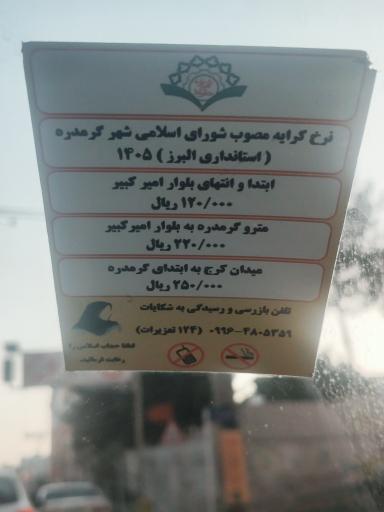 عکس ایستگاه مترو گرم دره
