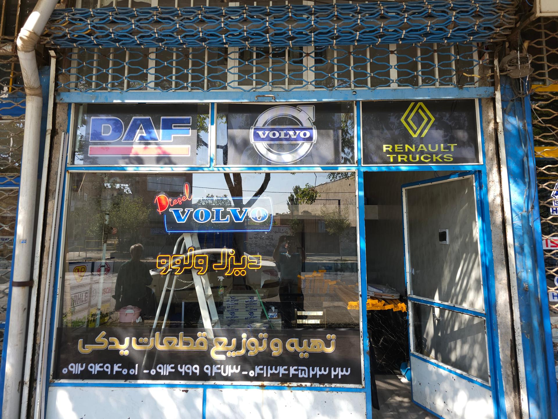 عکس تهیه و توزیع قطعات یدکی (دیزل و ولوو)