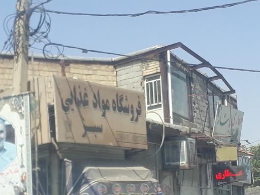 عکس فروشگاه مواد غذایی سبز 