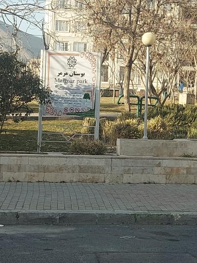 عکس پارک مرمر