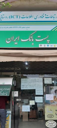 عکس پیشخوان احمدآباد