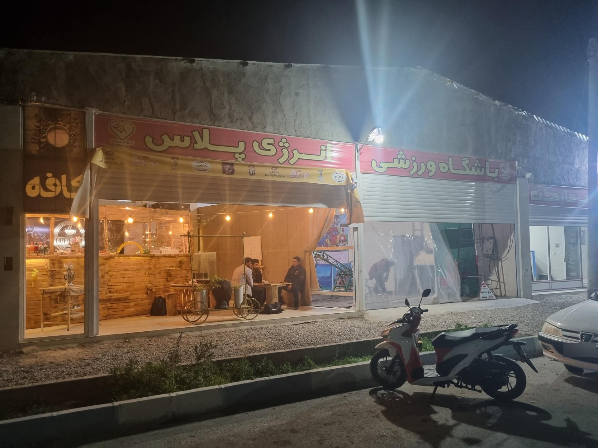 عکس باشگاه انرژی پلاس