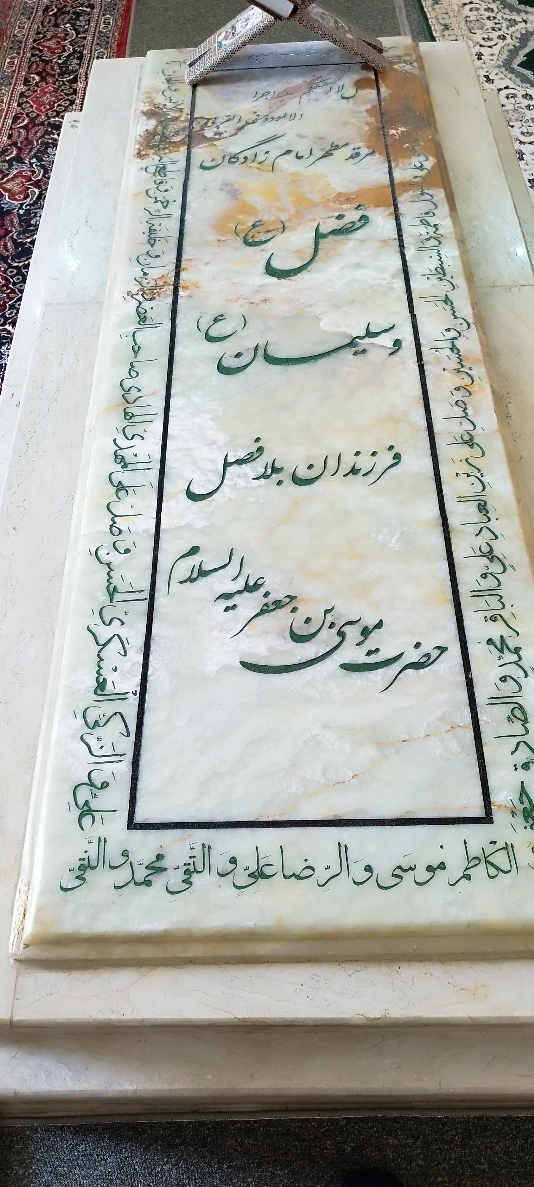 عکس امامزاده شاهزاده سلیمان (ع)