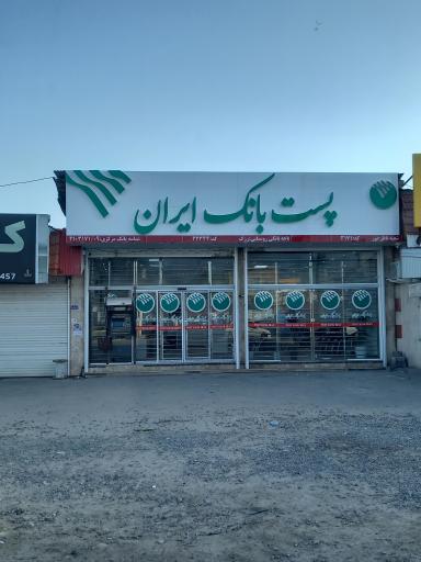 عکس پست بانک رزک