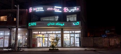 عکس تجهیزات خانه و آشپزخانه عبدالله خندان 