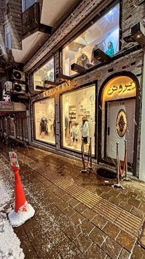 عکس زیروتن