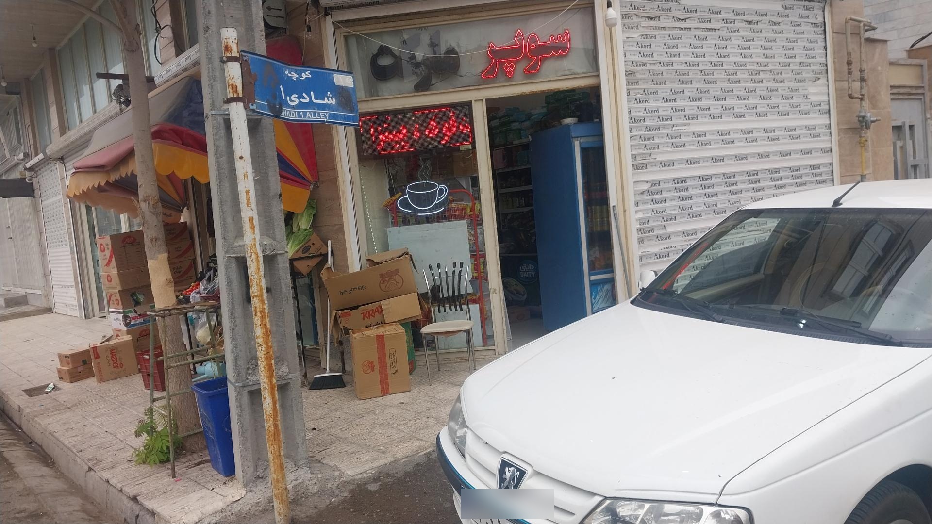 عکس سوپرمارکت بنیامین