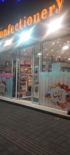 عکس شیرینی لادن