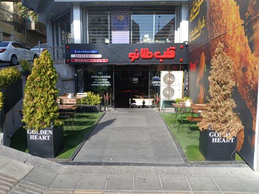 عکس قلب طلایی