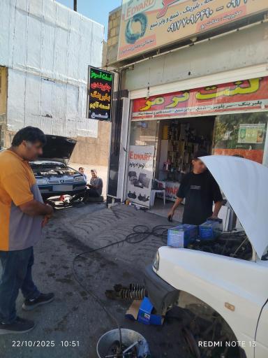 عکس دفتر فروش لنت ترمز سادات