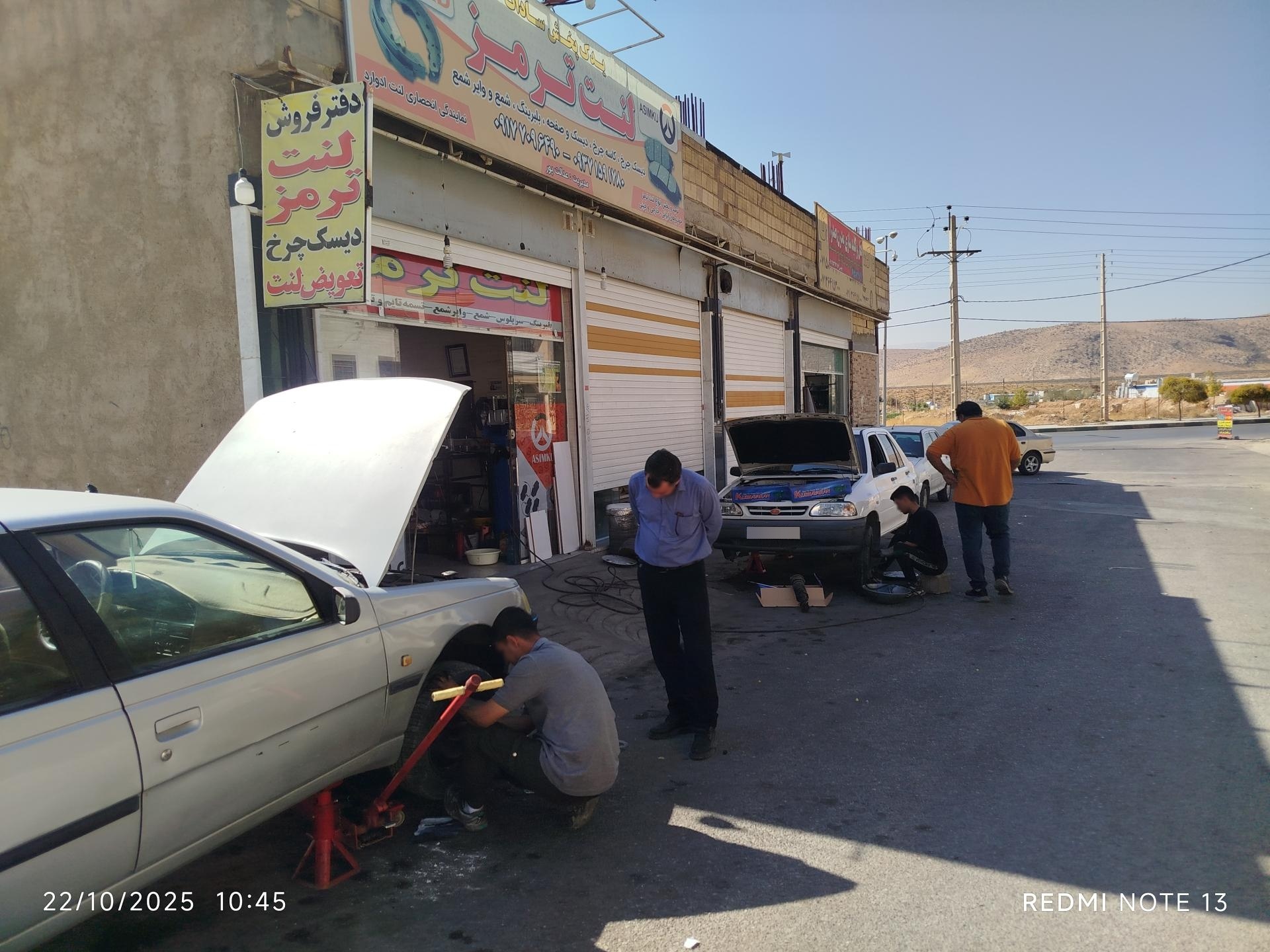 عکس دفتر فروش لنت ترمز سادات