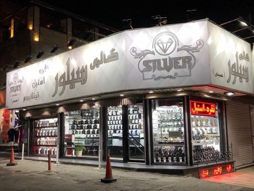 عکس گالری نقره سیلور