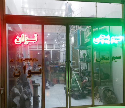 عکس برق صنعتی و سیم پیچی توان 