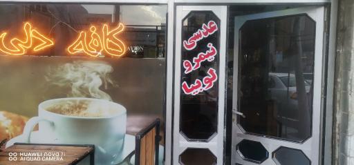 عکس کافه دلی