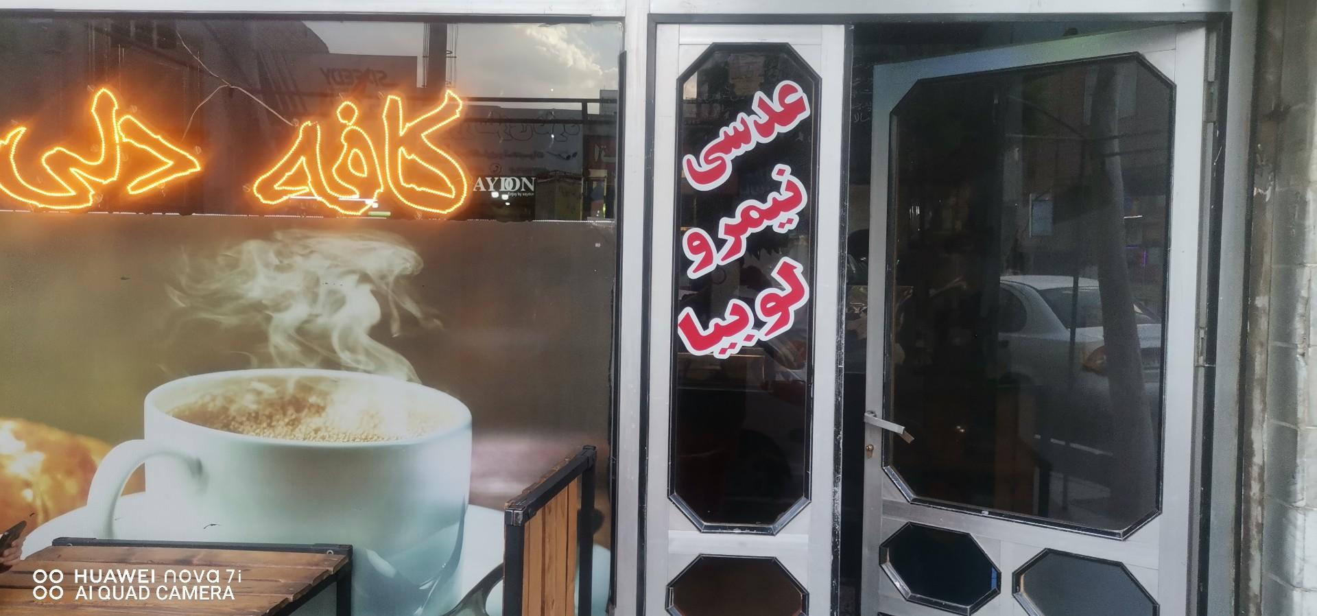 عکس کافه دلی
