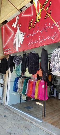 عکس گالری شال و روسری رز 