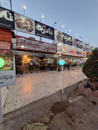 عکس رستوران همسفر قزوین رشت 