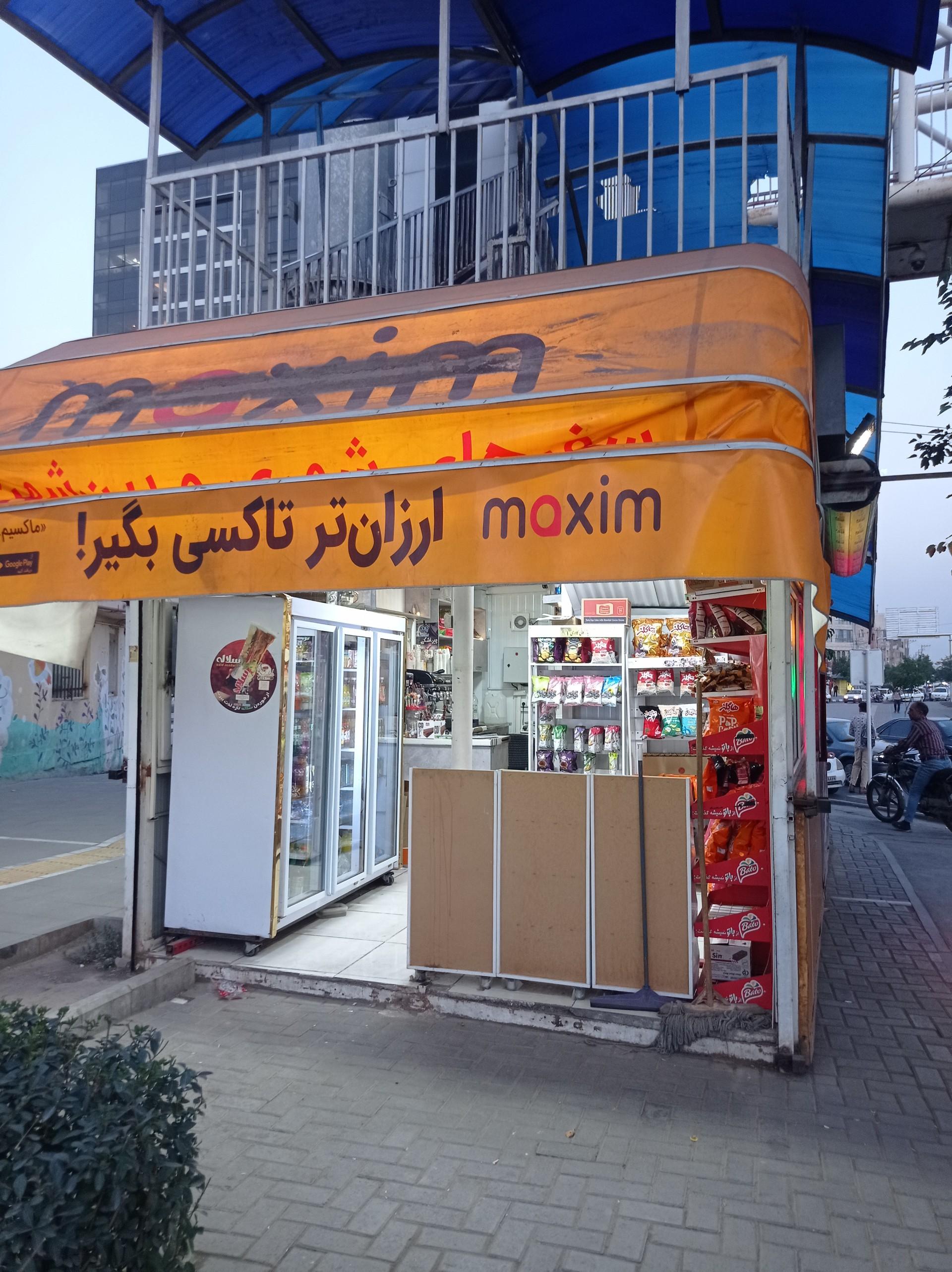 عکس کافه نقلی 