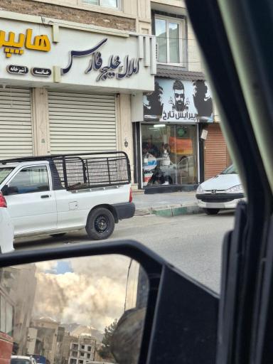 عکس پیرایش تارخ