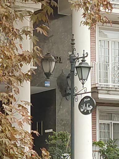 عکس مجتمع مسکونی چناران