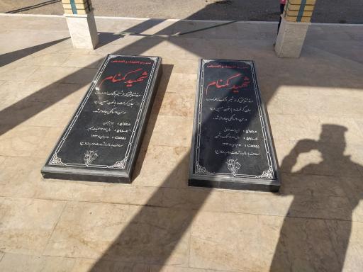 عکس آرامگاه شهدای گمنام